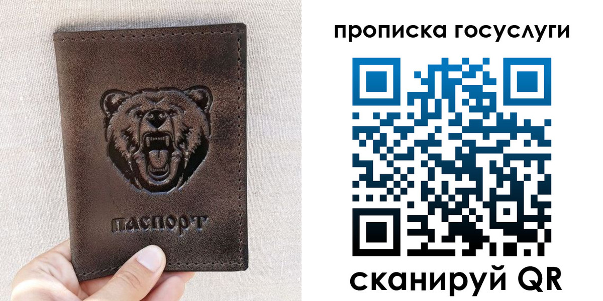 временная прописка в Тобольске