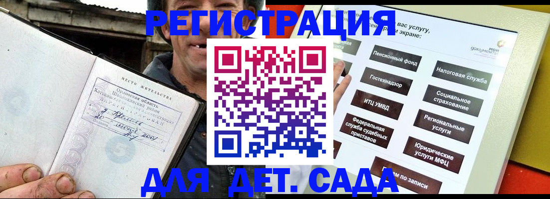 прописка законно в Тобольске