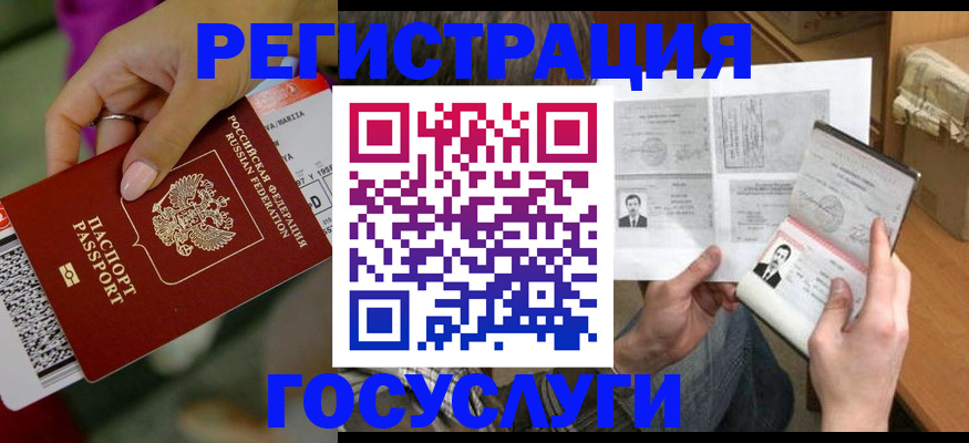 прописка 2025 в Тобольске